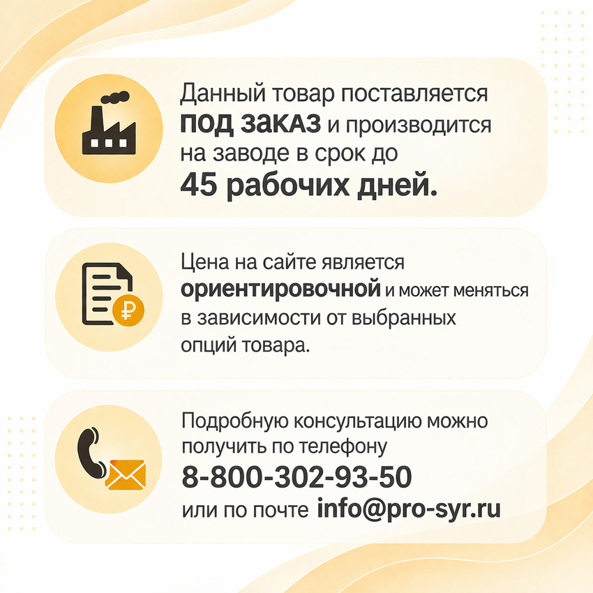 Подъем сыроварни со ступенью