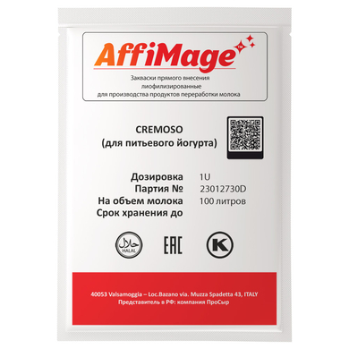 Закваска CREMOSO (для питьевого йогурта) AFFIMAGE® (1U)